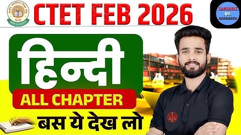 CTET FEB 2026 | हिंदी | ALL CHAPTER | बस ये देख लो‌‌ | BY SIDDHARTH SIR
