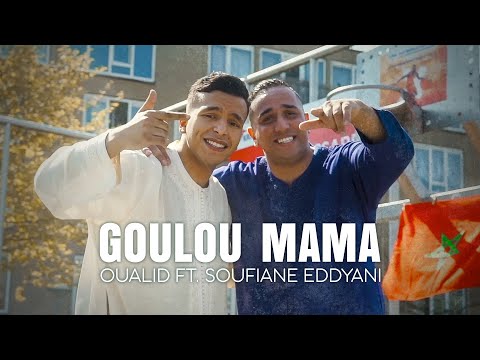 TÉLÉCHARGER GOULOU LMAMA CHEB RAYAN GRATUITEMENT GOULOU RAYAN GRATUITEMENT LMAMA CHEB TÉLÉCHARGER