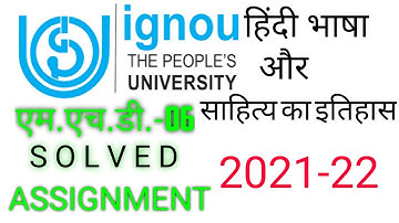 MHD 06 IGNOU SOLVED ASSIGNMENT 2021-22 || हिंदी भाषा और साहित्य का इतिहास (एम.एच. डी.-6)