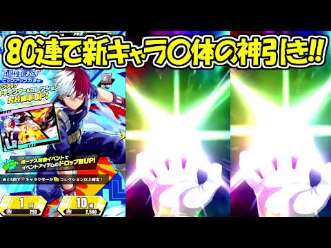【僕のヒーローアカデミアUNITED SURVIVAL】効率的なガチャ運用と育成攻略ガイド