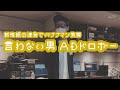 バナナマンのバナナムーンGOLD【トーク：言わない男 ADドロボー】