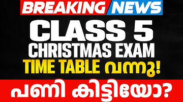 🚨IMPORTANT UPDATE🚨 CLASS 5 CHRISTMAS EXAM TIMETABLE വന്നു .! Latest Exam Update | Exam Winner