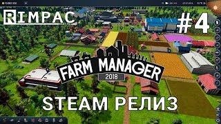 Farm Manager 2018 trailer-3