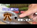 ねじり噴口Ver2を作っていきます。