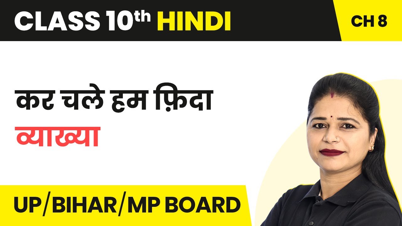 Kar Chale Hum Fida Explanation Class 10 Hindi Course B Chapter 8