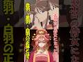 【㊗️35万回再生】三姉妹　赤羽・黒羽・白羽の正体とは？#薬屋のひとりごと #アニメ #漫画 #猫猫 #雑学 #anime