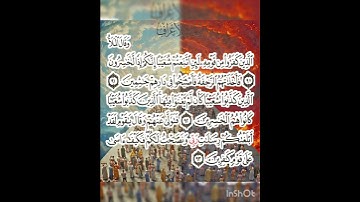 سوره الأعراف عدد آياتها ٢٠٦ آيه (سوره مكيه ) من الآيه ٩٠ إلي الآيه ٩٣