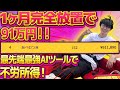 【1ヶ月完全放置で月91万円の不労所得❗】チャットGPTを使ったAIツールのアフィリエイトで不労所得❗超初心者向けやり方教えます【GPT-4】【副業】【お金を稼ぐ方法】【きりんツール】【キリンツール】