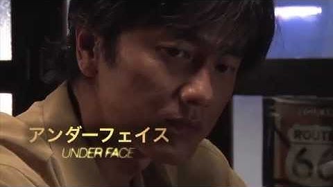 任侠映画『アンダーフェイス』予告 原田龍二 オールインエンタテインメント