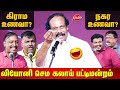     dindigul leoni comedy pattimandram