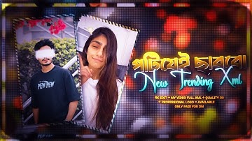 𝐀𝐦𝐢 𝐊𝐚𝐥𝐨 𝐇𝐨𝐢𝐭𝐞 𝐏𝐚𝐫𝐢 🌚🫶 || 𝐍𝐞𝐰 𝐁𝐚𝐧𝐠𝐥𝐚 𝐕𝐨𝐢𝐜𝐞 𝐓𝐫𝐞𝐧𝐝 𝐗𝐦𝐥 2025 || 𝐗𝐦𝐥 𝐁𝐲 @editzsojib7 