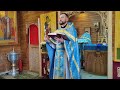 Проповедь отца Алексея после Литургии 3 сентября 2023 года