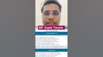 MP guest faculty bharti 2025