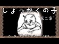 心で読む絵本　第2章　最終話【触角の子~ふつうじゃなくてごめんなさい~】触覚の子『ありがとう』