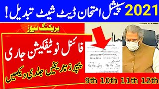 Special Exam 2021|Inter Class Special Exam 2021 Date Sheet|FBISE Special Exam 2021 Date Sheet|2021