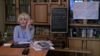 Лекции Галины Петровны Тимошенко Часть 1