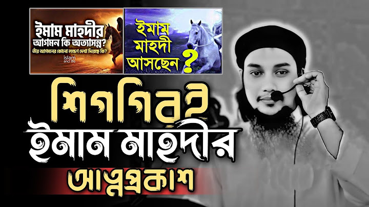 সামনে যা ঘটতে যাচ্ছে বিশ্বে ! আবু ত্বহা মুহাম্মাদ আদনান || abu toha adnan new waz 2025