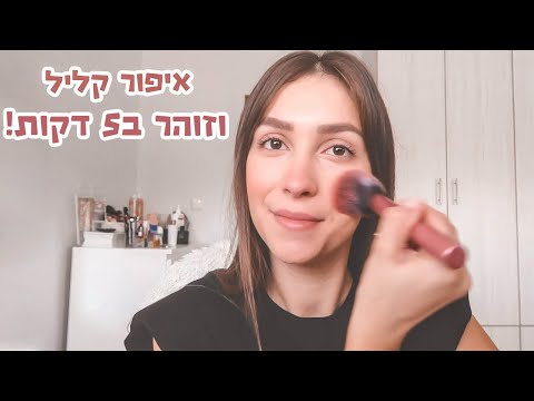 וִידֵאוֹ: הדיו והעפרונות יבשים! טיסיה פובאלי הודתה שכבר איבדה את הרגל האיפור