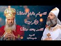 قصدتم بالبابا تحفظا والرب قصد به حفظا القس بولس بشاى كاهن كاتدرائية رئيس الملائكة ميخائيل بأسيوط