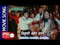 Trishuli bagechha salala  army  nepali movie song  samrat sapkota  vijaya lama saranga shrestha