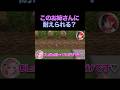 【このお姉さんに耐えられる?】友達のシチュボに耐えられるかチャレンジしてみたwww#minecraft #マイクラアスレ #シチュボ #vtuber