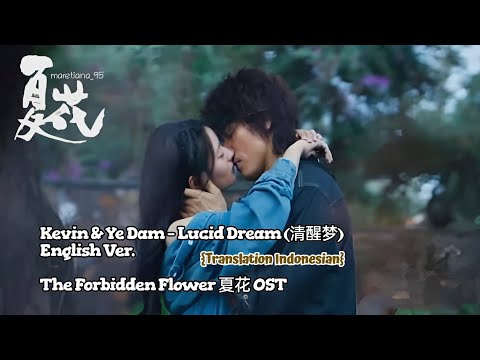 夏天/Verão - 李玖哲/Nicky Lee  夏花/The forbidden flower OST