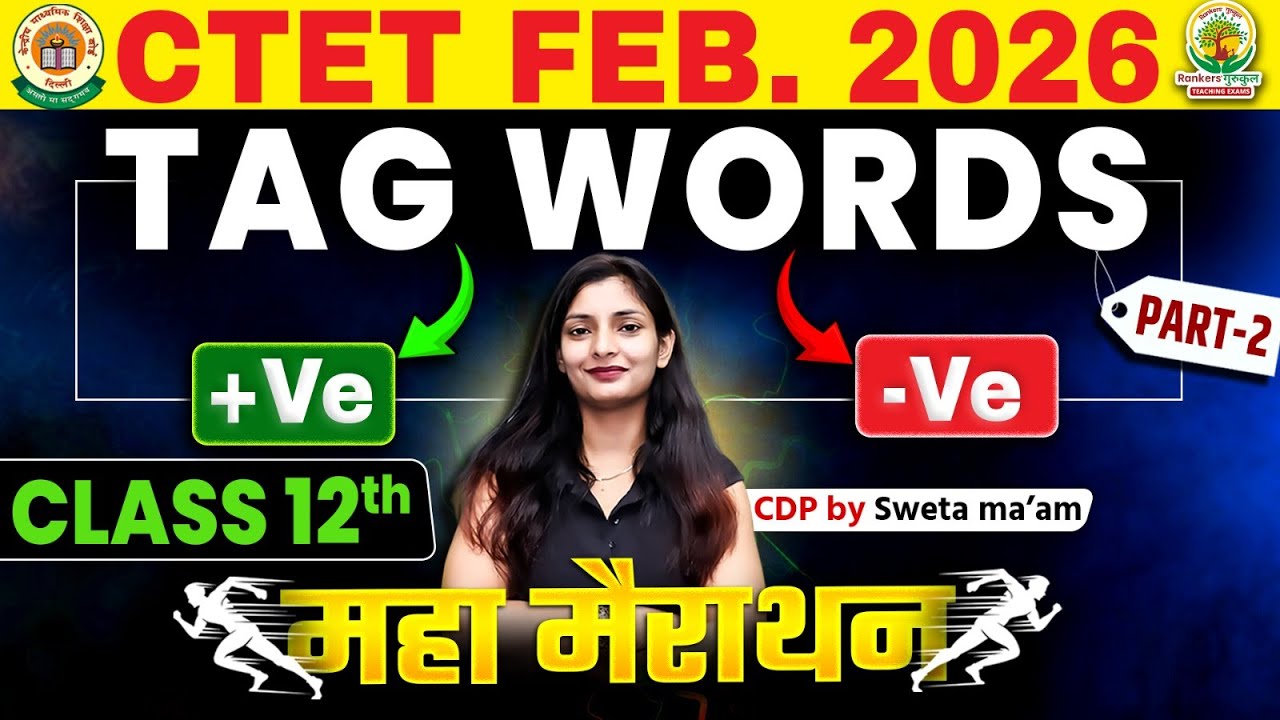 CTET Feb 2026 CDP Marathon Part 2 | Tag Words | Positive & Negative Tag ...