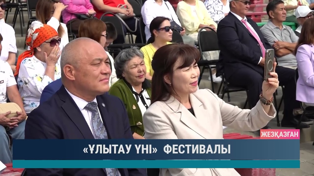 «ҰЛЫТАУ ҮНІ»  ФЕСТИВАЛЬІ