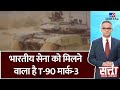 भारतीय सेना को मिलने वाला है T-90 मार्क-3 | Indian Army  | China | Pakistan