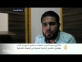 معهد لتدريب وإعداد الطواقم الطبية