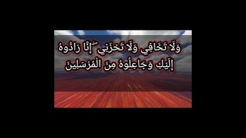 سورة القصص الآية 7