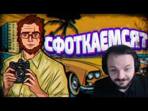 Жмиль смотрит видос Максоса в GTA RP