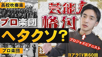 芸能人格付けチェック Youtube 芸能人格付けチェック Youtube