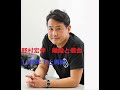 離婚&億の借金 「15歳下と再婚」の野村宏伸が語っていた苦難