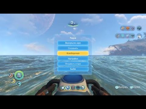 Видео: Subnautica уничтожение циклопа