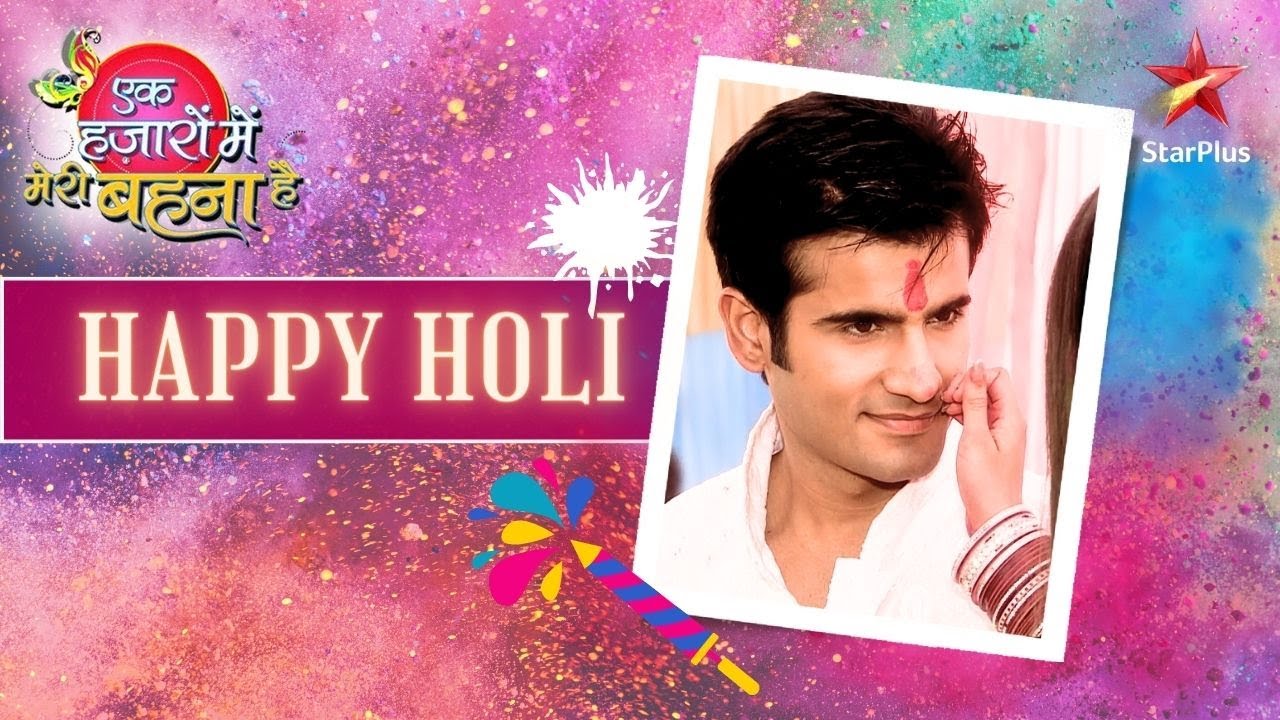 HOLI SPECIAL  Shaadi ke baad hai Jeevika ki pehli Holi  Ek Hazaaron Mein Meri Behna Hai