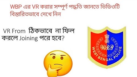 Wbp constable vr form fill up requirement docoment/wbp vr form step by step  2023/