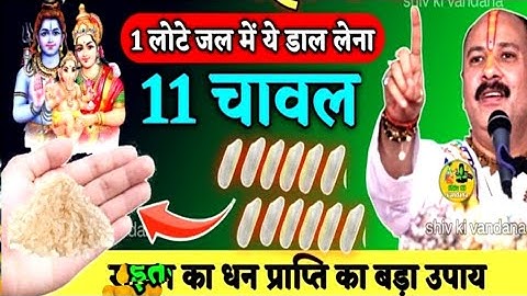 चंदन की 3 उंगली उपाय | pradeep mishra| pandit Pradeep Mishra| shiv puran | shanivar ke upay