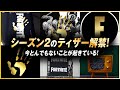 【和訳あり】世界のティザー情報まとめ！ついにティザー解禁！中にはとんでもない情…