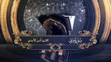 من روائع التلاوات للقارئ #أنس_الأسدي مقتطفات من صلاة القيام ليلة ٢٥ سورة #مريم