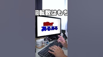 【自作er】CPUクーラーに求める物【あるある】　#shorts