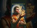 भगवान बजरंगबली की रहस्यमई कथाएं