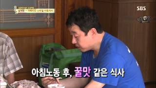 자기야 130905 #12(5)