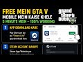 How to play GTA V in mobile Android phone 2026 🔥