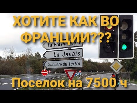 ЗАГНИВАЮЩИЙ ЗАПАД. Французская