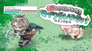 甲斐田晴(かいだはる)の配信のサムネイル画像