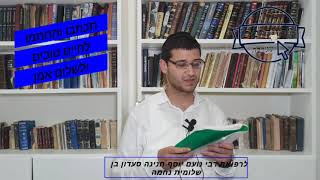 הרב משה חדאד שליט״א יום כיפור תשפ"ב
