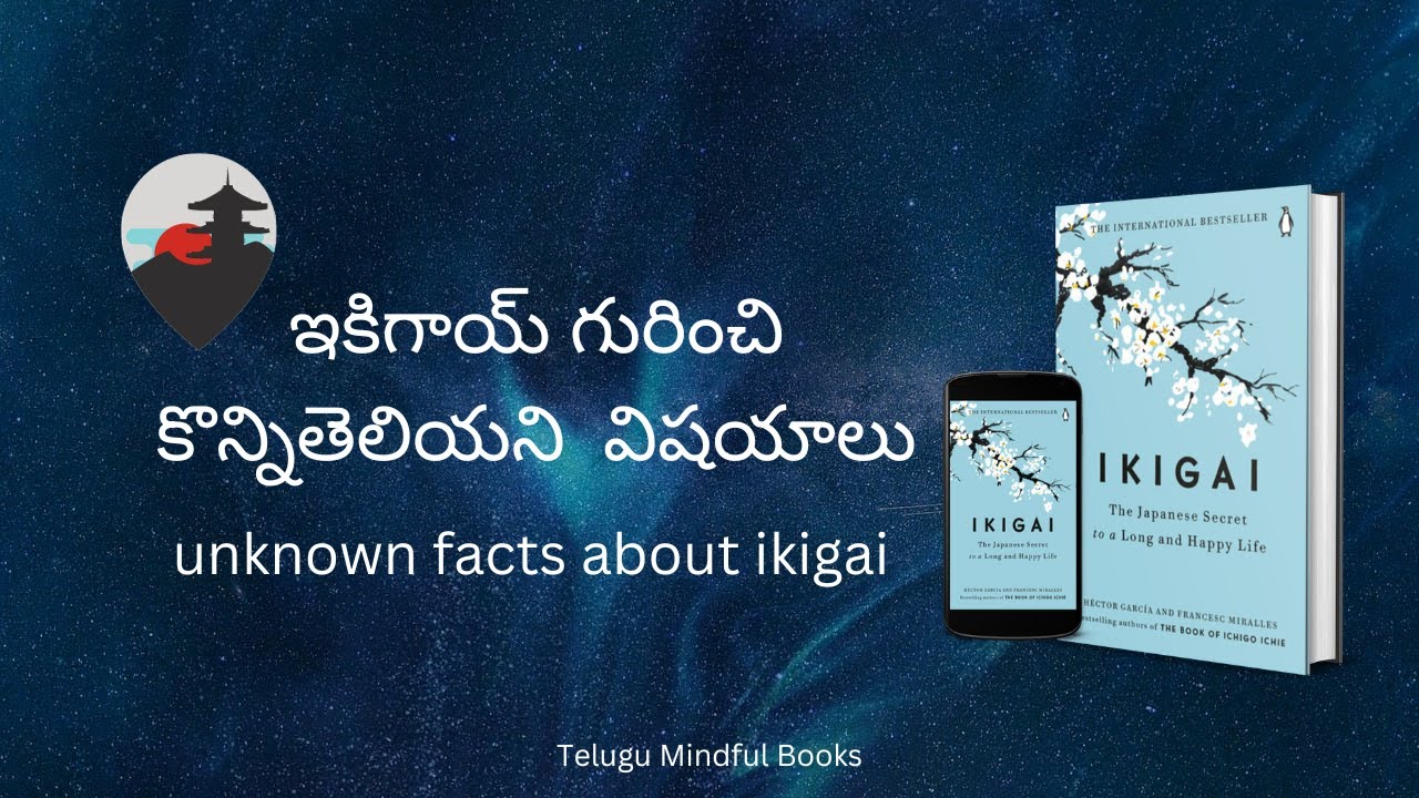 ikigai book summary in Telugu |Japanese food habits in Telugu