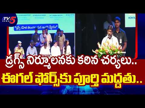 Deputy CM Bhatti Vikramarka & Hero Ram Attends Anti-Drug Day Event at Shilpakala Vedika | TV5 News - TV5NEWS