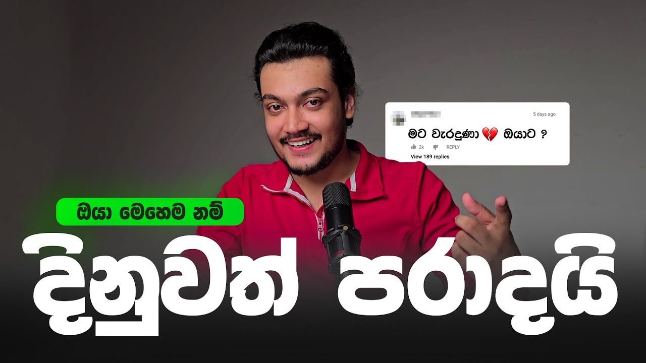 සමහරවිට මේක ඔයාගේ ජීවිතේ වෙනස් කරයි | Just be you 🌟 Scipio guides